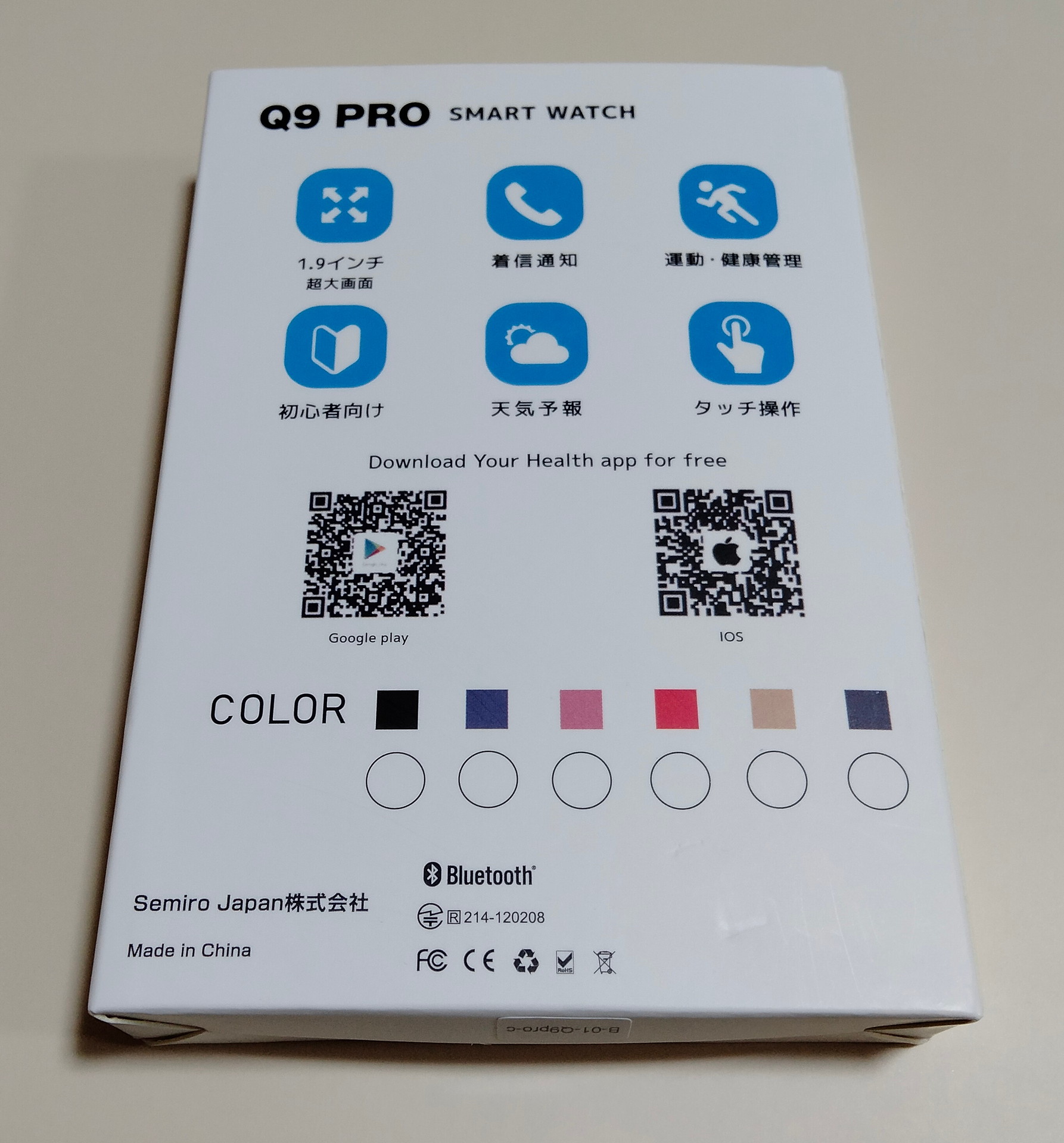 【Q9 Pro】スマートウォッチQ9 Proのレビュー | LOVAGE LAB – らびっじ・らぼ