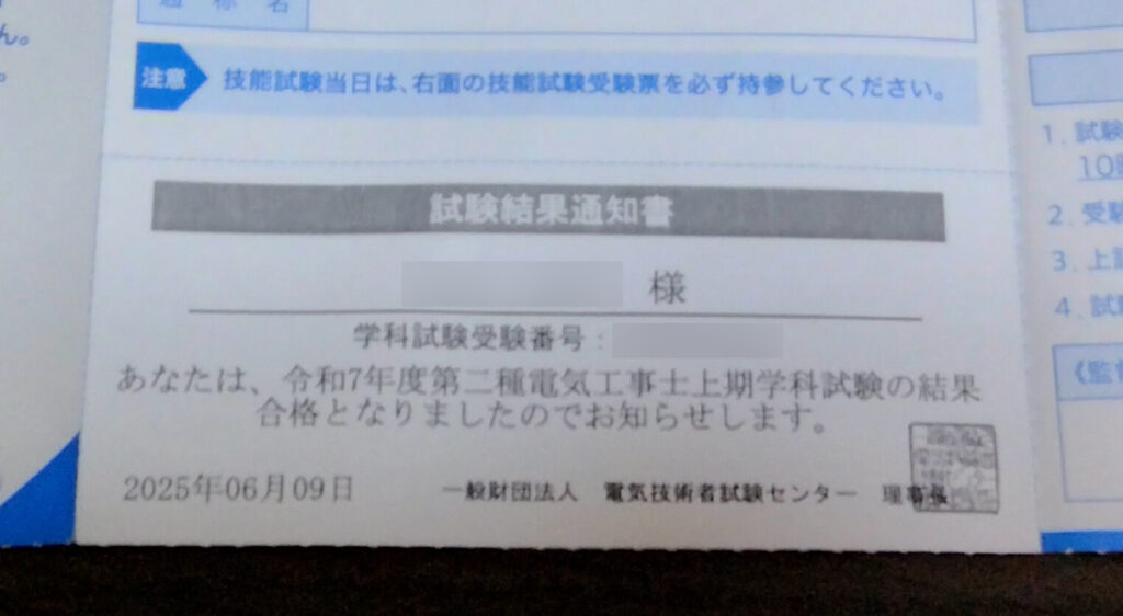 result letter