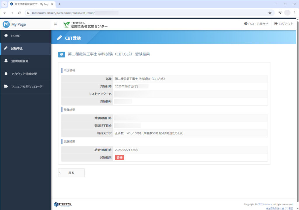 result mypage