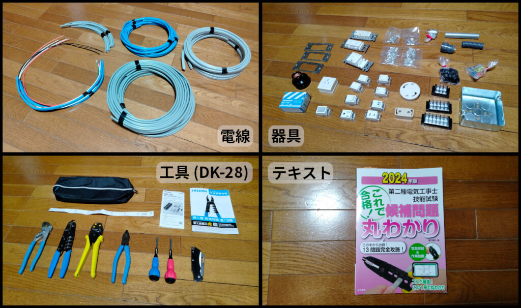 practice kit