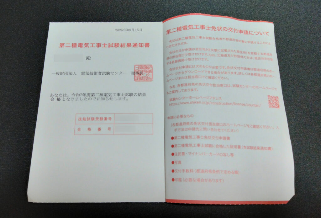result letter
