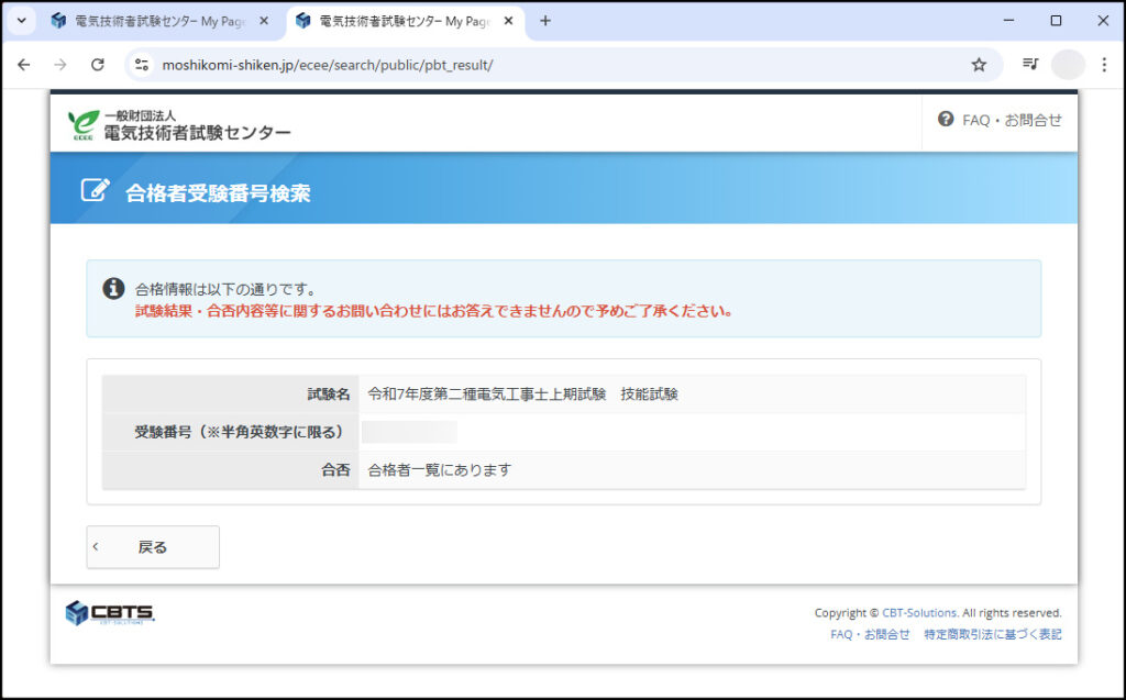 result mypage
