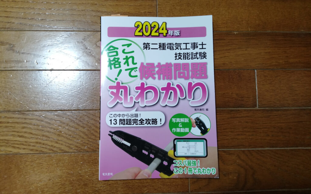practical text