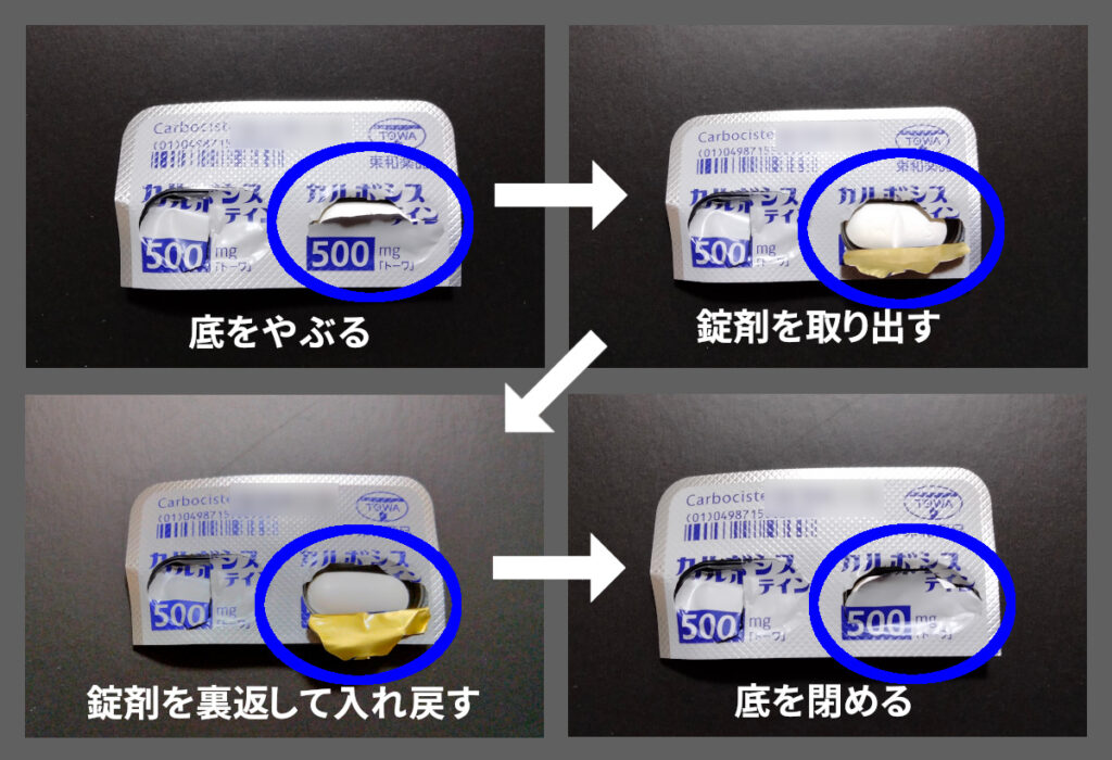 reverse packaged tablet (opposite)