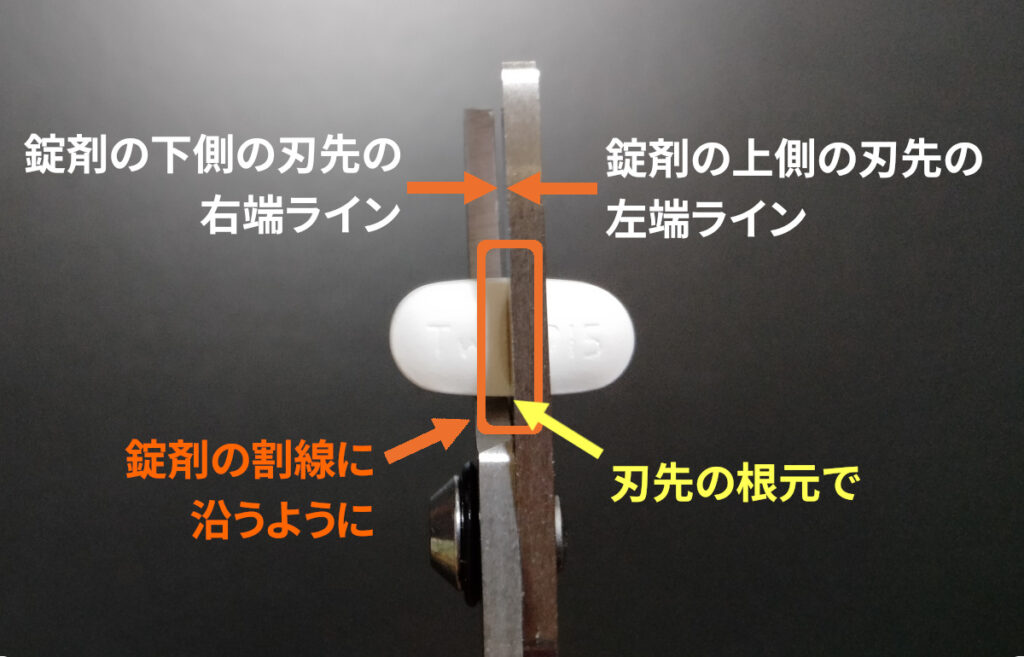 clip unpackaged tablet